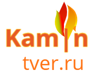 Камины Твери